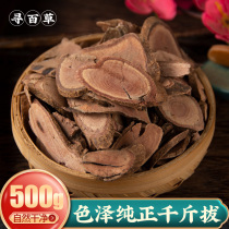 Search for parasites Chinese herbal medicine Thousand Pounds of wild gold plucked a root nail getaway to wind 500 gr