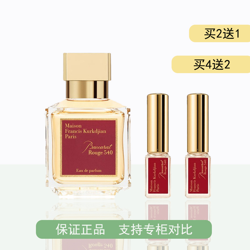 Mfk Crystal Red 540 Fragrance Edition Endless Water Rose in Bloom Paris Night Perfume Sample