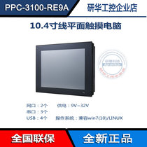 Yanhua PPC-3100-RE9A Industrial Tablet Fanless All-In-One Machine 10-inch Touch Embedded Installation