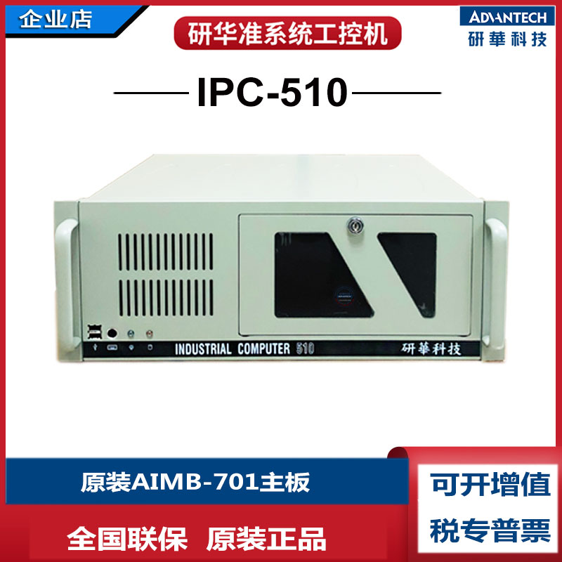 Research China IPC-510L industrial control machine desktop AIMB-701G2 dual network card Core i5-2400 i7-2600