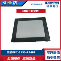 New 15-inch All-In-One Machine Research China PPC-3150-RE4BE RE4AE Touch Industrial Tablet Embedded