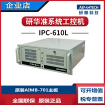 RD Hua Gong Machine Desktop Whole Machine IPC-610L 701G2 Core i7-2600i7-3770 Dual Port 2LAN