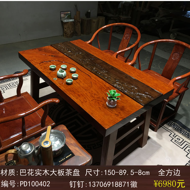 Ba Big Board solid wood whole board modern simple tea table tea table Tea Board big class new Chinese tea table