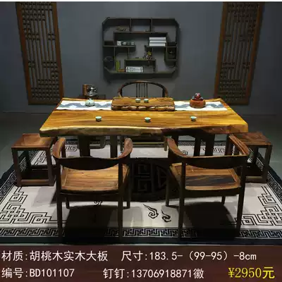 Whole board solid wood large board table tea table modern simple living room calligraphy and painting table conference table computer desk desk desk