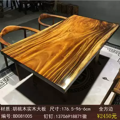 Walnut solid wood large board table calligraphy and painting table desktop computer desk President desk conference table simple modern dining table