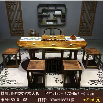 Walnut large board table solid wood log accompanying bedroom desktop computer desk calligraphy table tea table big class table