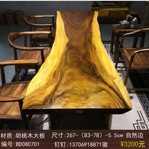 Walnut solid wood large board table Household simple log whole board office conference table Boss table without stitching large desk