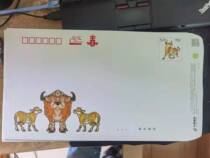 2021 national edition 5 4 yuan postage seal Lucky seal No address no zip code much fidelity