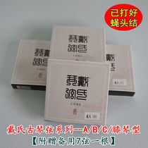 New Dais guqin string steel string Series A B C knee piano type play A good fly head knot send spare 7 strings