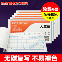 10 This European standard triple carbon-free copy storage document issuance single horizontal picking list 48K purchase entry and exit receipt 54K documents 20 groups B2901