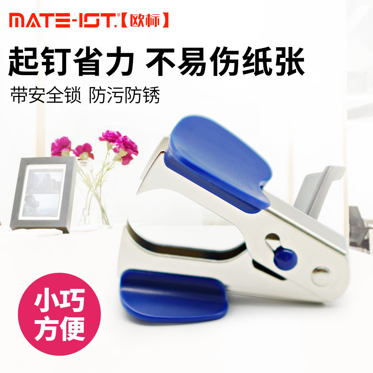 European standard stapler Stapler for nails 24 6 26 6 with safety cable Office needle puller Mini nail clip lockable safety book B2393