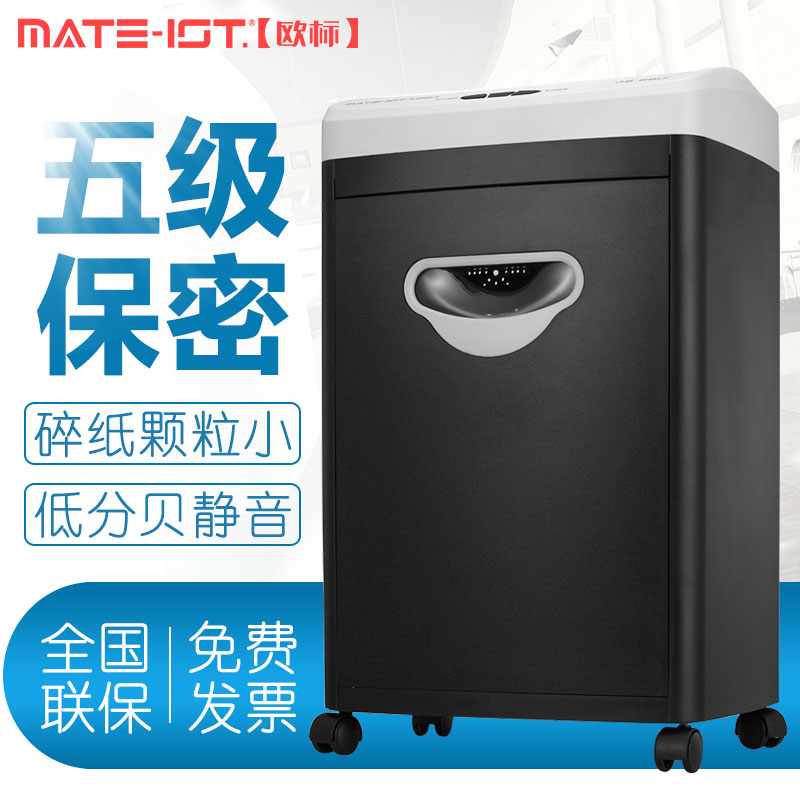 European standard paper crusher office commercial particle small electric high power paper grinder 5 class class paper crusher low decibel household 17L large capacity input paper OB-8817