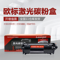 European standard (MATE-IST) toner cartridge laser toner cartridge OBH-2612A 120g printing 2000 pages blackness value 1 44 suitable HP printer HP101