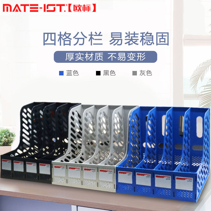 European standard quadruple file frame, four grids, sub-column frame, 325*262*313mm file column, file rack, data frame, folder storage basket, student desktop office supplies B2787