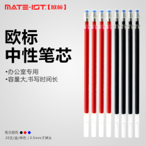 European standard (MATE-IST) neutral pen replacement bullet sign pen core student office pen 0 5mm black red blue 20 pack B1351