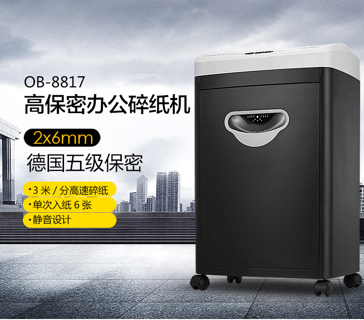 Máy hủy tài liệu tiêu chuẩn châu Âu hạt thương mại điện nhỏ máy điện giấy câm 5 máy hủy giấy 5 cấp decibel thấp 17L giấy công suất lớn OB-8817 - Máy hủy tài liệu