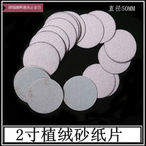 1 inch 2 inch 3 inch dry grinding flocking White sandpaper disc sandpaper pull down small pneumatic grinding machine sandpaper sheet