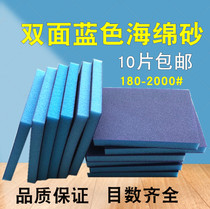 Double-sided sponge sandpaper sponge sand block sand staircase wooden door paint Car Craft model honey polishing 2000 mesh
