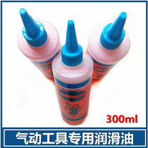 Pneumatic tool special oil Air batch oil pneumatic lubricating oil 300ML pneumatic tool wind gun care Oil Promotion promotion
