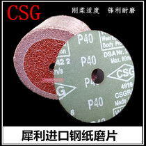 4 inch Sharp CSG steel paper grinding steel paper steel paper sheet sandpaper grinding angle grinder sandpaper sheet woodworking grinding piece 100mm