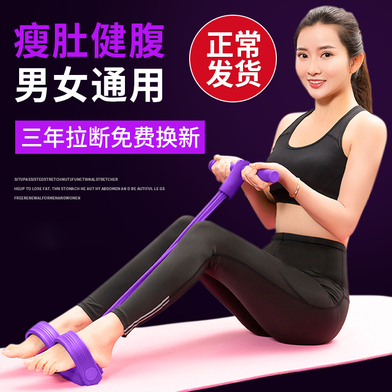 Arm pull rope feet pull rope leg tensile tensile upper abdominal fitness manufacturer direct sales