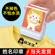 Almighty name seal kindergarten waterproof non-fading childrens clothing Chapter press primary school uniform name label
