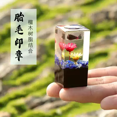 Baby fetal hair souvenir Natural resin DIY homemade baby fetal hair chapter Umbilical cord baby tooth chapter Hundred days gift small stone