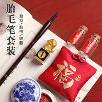 Baby fetal hair souvenir production newborn baby fetal hair umbilical cord full moon hundred days set diy fetal hair pen customization