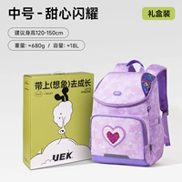 Возлюбленная сияет 