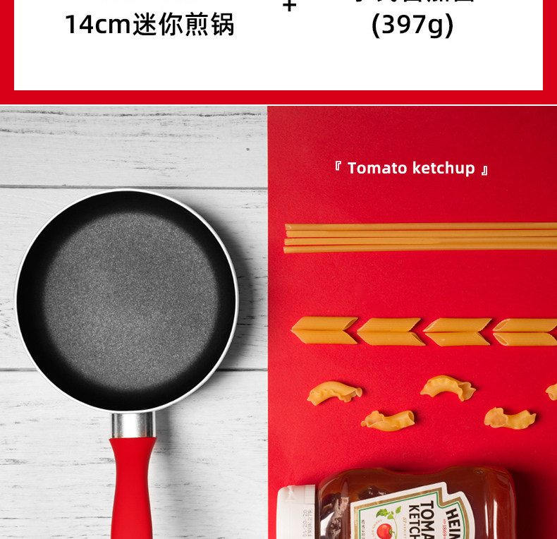捷克国宝级厨具品牌 tescoma 限量早餐魔法盒 14cm煎锅+亨氏番茄酱 图3