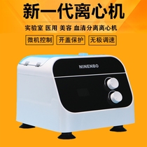  NINENBO LCD digital display desktop electric centrifuge Laboratory medical beauty PRP serum separation centrifuge