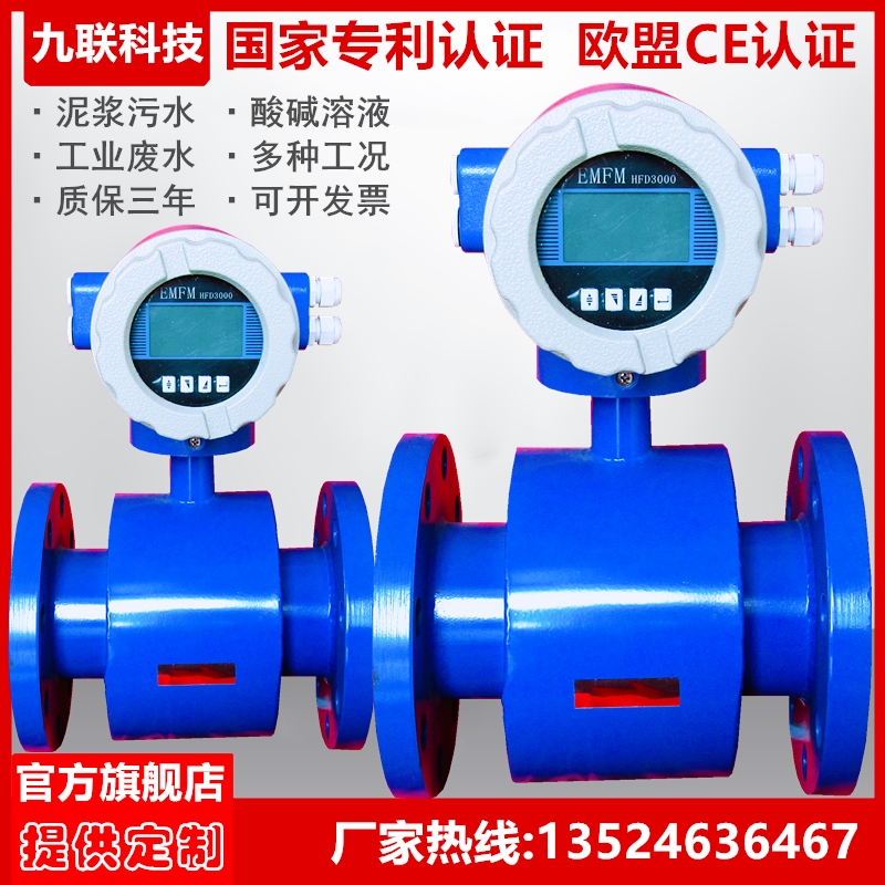Intelligent electromagnetic flow meter water flow metering table sewage liquid integrated split pipe electromagnetic flow meter-Taobao