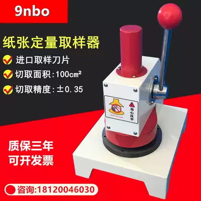 Paper Standard Quantitative Sampler Aluminum Foil Cardboard 100 square centimeter Gramemeter Disc Quantitative Sampling Knife