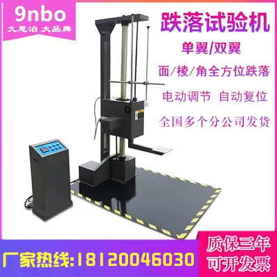 Single and double wing drop test machine drop tester surface angular packing box carton free drop drop test bench