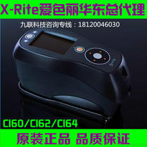  X-rite Xili Ci60 Ci62 Ci64 chromatic aberration instrument Xili Ci60 high-precision original chromatic aberration instrument