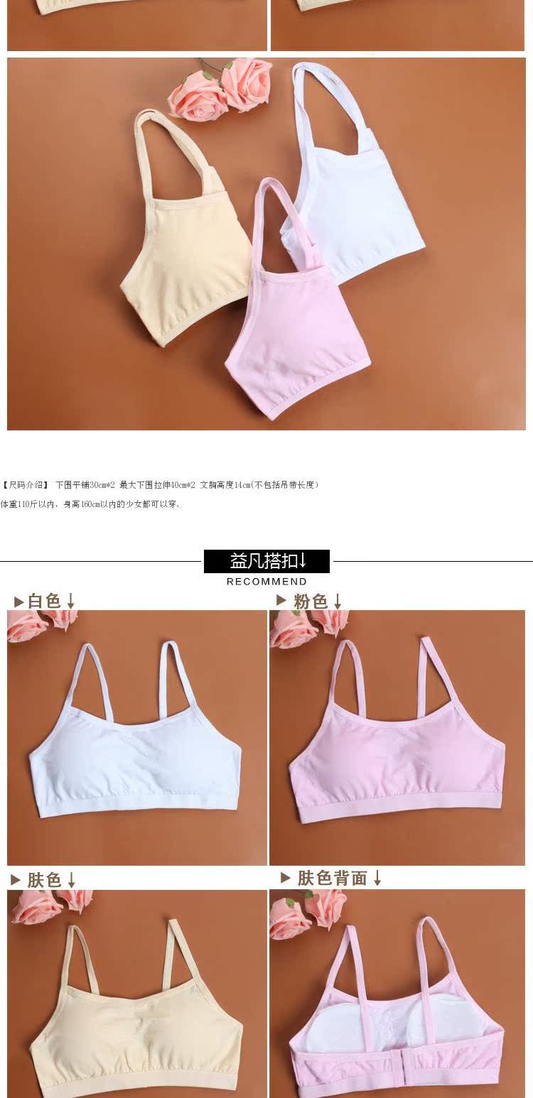 Cô gái áo ngực không có vòng thép 8-15 giai đoạn phát triển áo vest nhỏ học sinh trung học cơ sở đồ lót thể thao phần mỏng đồ lót nữ hàng hiệu