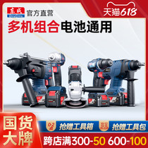 East Cheng Electric Hammer Charging Lithium Battery Angle Mill Electric Impact Drill Home East City Electric Wrench Combined Suit