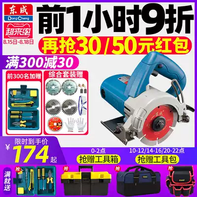 Dongcheng cutting machine Wood stone tile marble mechanical and electrical saw cutting saw household multi-function high-power slotting machine