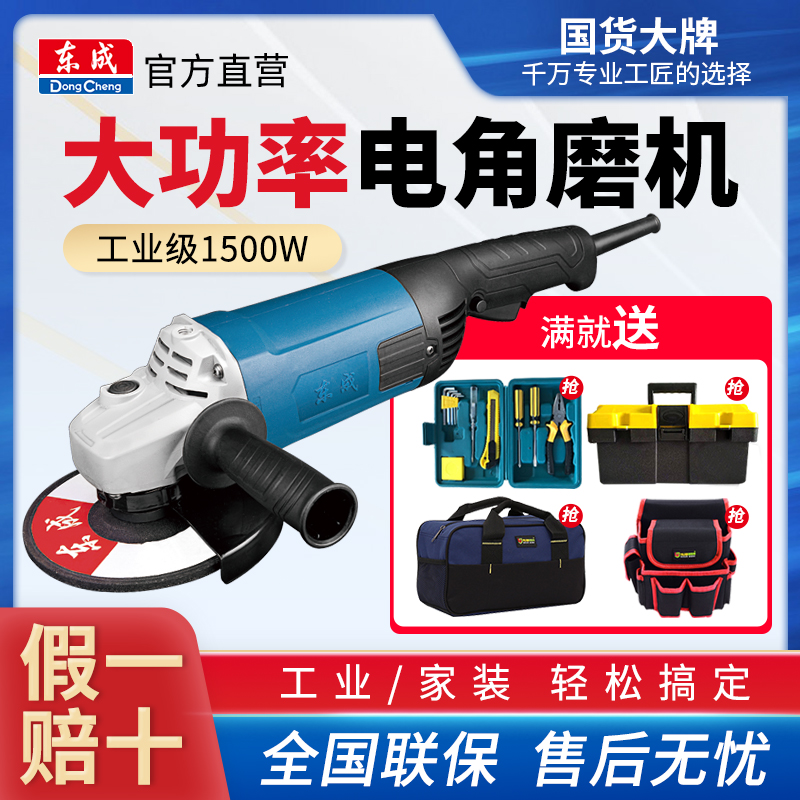 East Angled Mill 150 Type Corner Grinding Machine Industrial Grade Cutting Machine Polished Polished Power Tool