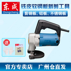 Электроножницы по металлу Электрические инструменты Дунчэн