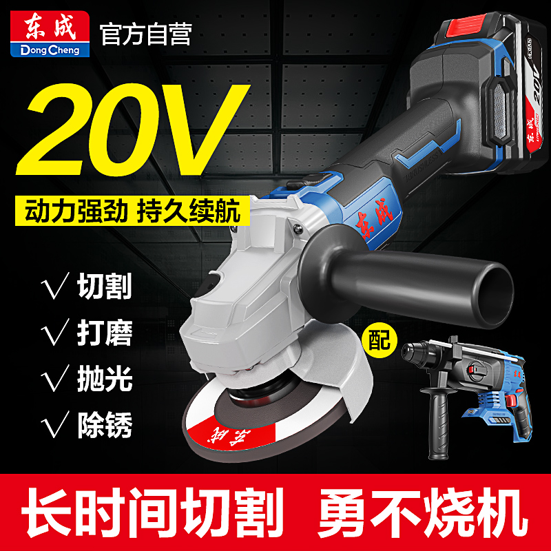 Dongcheng charging angle grinder Polishing machine Brushless lithium angle grinder Multi-function angle grinder Cutting machine electric tools