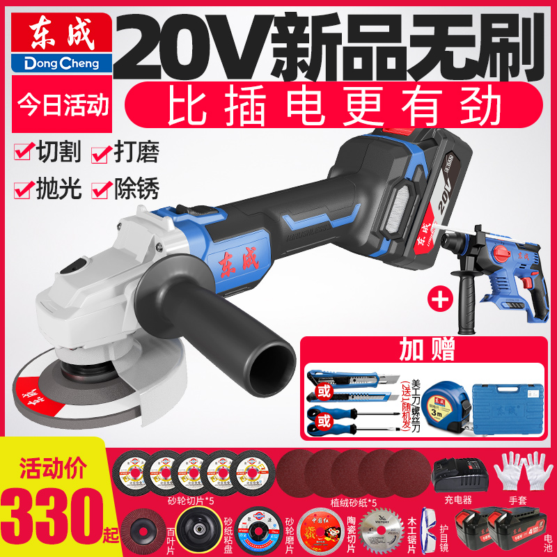 Dongcheng brushless charging angle mill lithium battery polishing machine hand mill cutting machine Dongcheng power tool flagship store