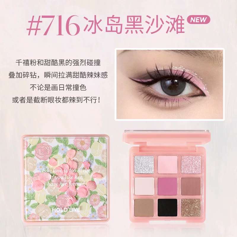 Палетка теней для век HOLD LIVE Paris Garden Milk Tea Cantonese Makeup Certified Niche 13.7 г