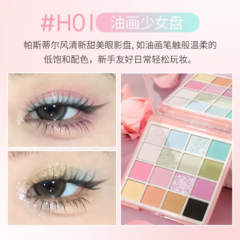 Палетка теней для век HOLD LIVE Paris Garden Milk Tea Cantonese Makeup Certified Niche 13.7 г