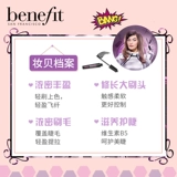 Benefit Beiling Office Office Sky Flying Flying Mascara Женщина женщина водонепроницаемая водонепроницаем