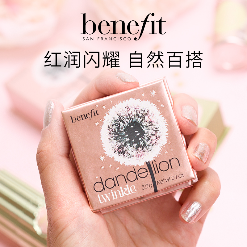 (Buy Now) Benefit Belling-Princess Lights Fly Dancing Honey Powder high light Makeup Dual-use Nature Tibright