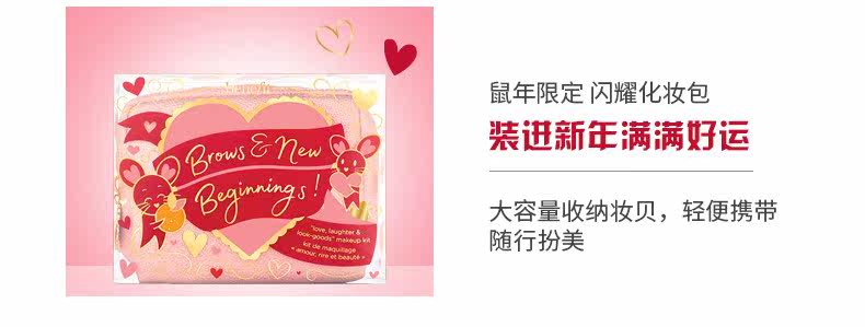 Benefit 贝玲妃 彩妆限定套装礼盒 图4