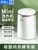 Antarctic mini washing machine Household small semi-automatic high temperature cooking sterilization Underwear socks Baby child baby