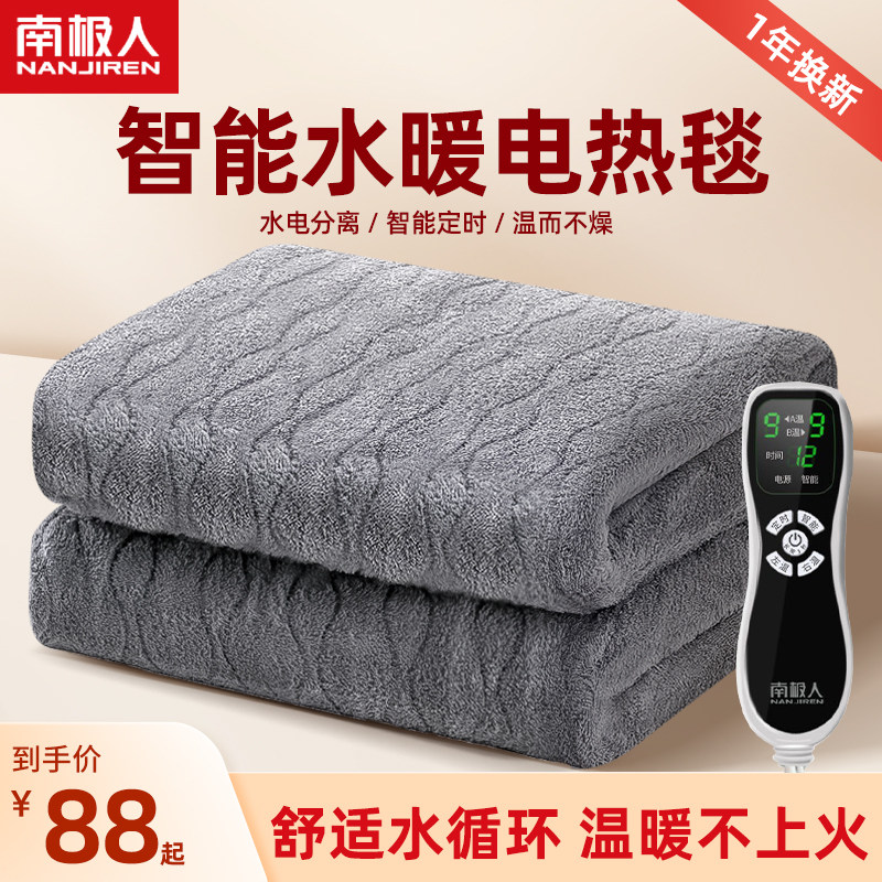 South Pole Water warmed blanket 2023 new electric blanket winter home double water cycle Double control single small electric bedding-Taobao