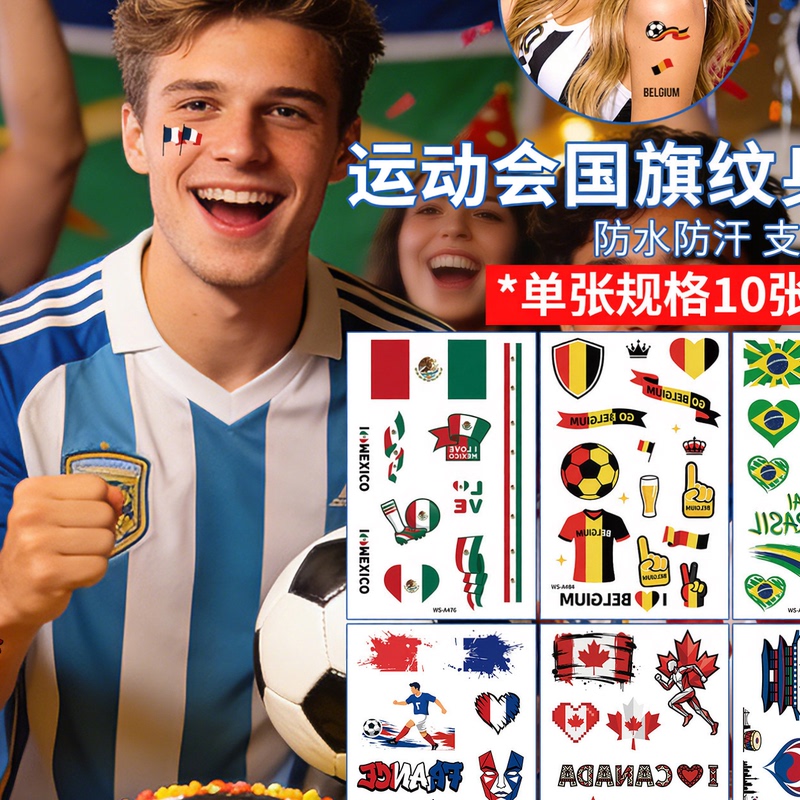 Passion Games Tattoo Stickers Football Match Club Temporary Waterproof Stickers Face Stickers Body Stickers 10 Pieces Passion Games Tattoo Stickers Football Match Club Temporary Waterproof Stickers Face Stickers Body Stickers 10 Pieces